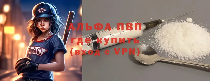 Alpha PVP мука  Новоузенск 