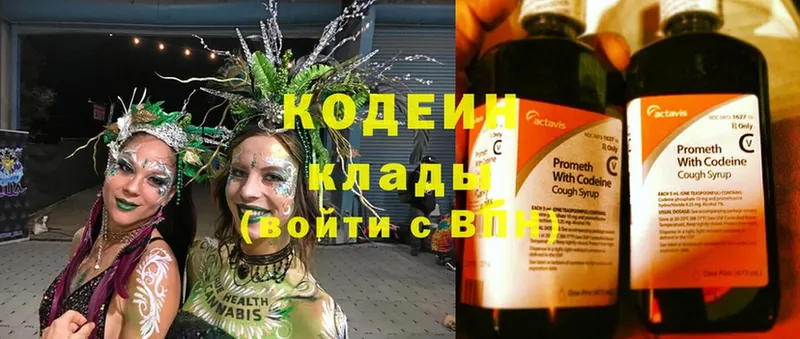 Кодеин Purple Drank  продажа наркотиков  Новоузенск 