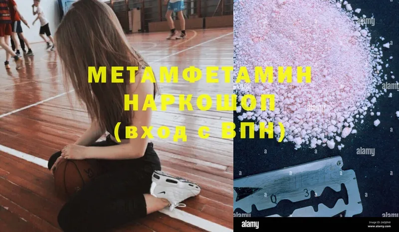 Метамфетамин винт  Новоузенск 